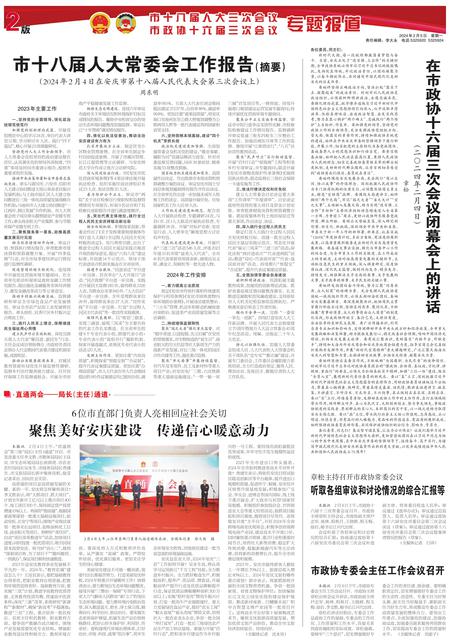 语音助手有望亮相