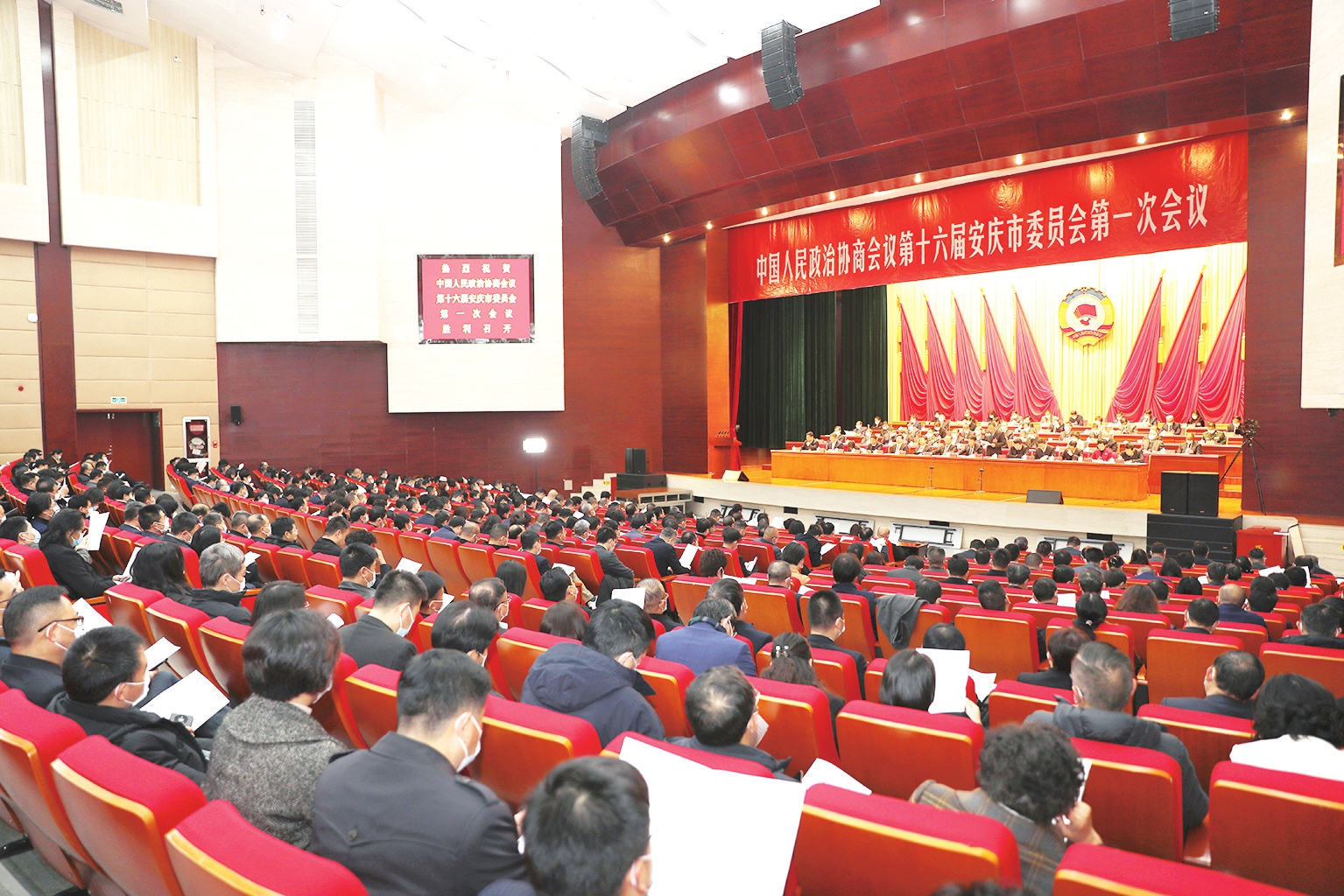 1月13日下午,市政协十六届一次会议闭幕会场.