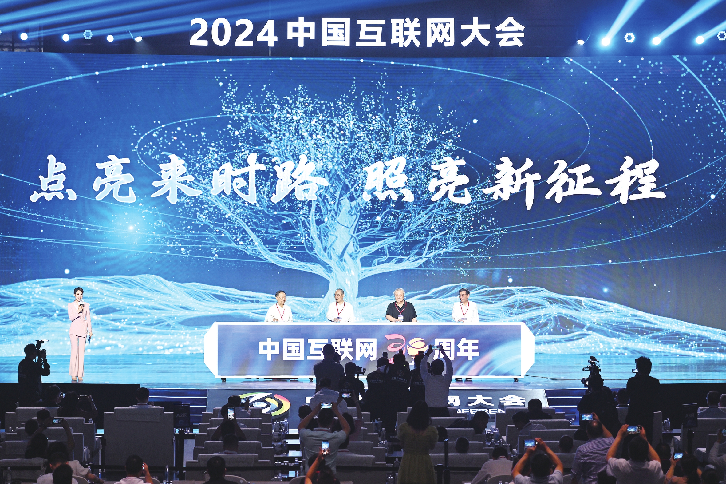 7月9日,由中国互联网协会主办的2024中国互联网大会在京开幕,大会以"
