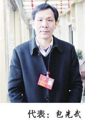 "手捧《政府工作报告》,市人大代表,岳西县温泉镇党委书记包先武难掩